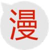 红旅动漫 app最新版