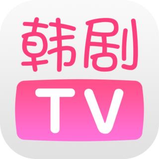 韩剧TV 官方电视版