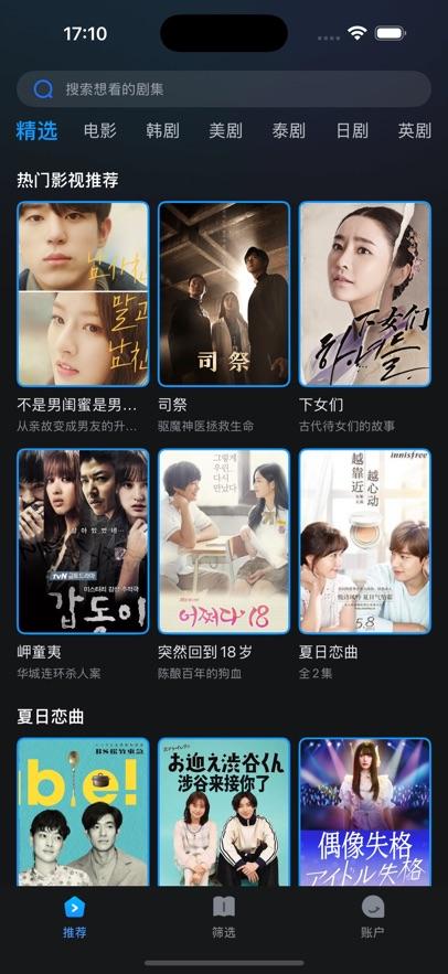 人人视频 官网入口截图2