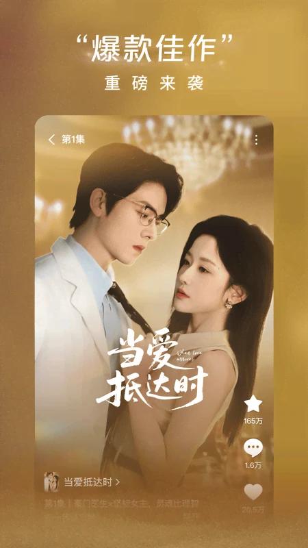 红果免费短剧 网页版截图2