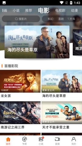 新米视频 app免费下载最新版截图2