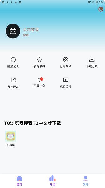 乐番视界 最新版截图3