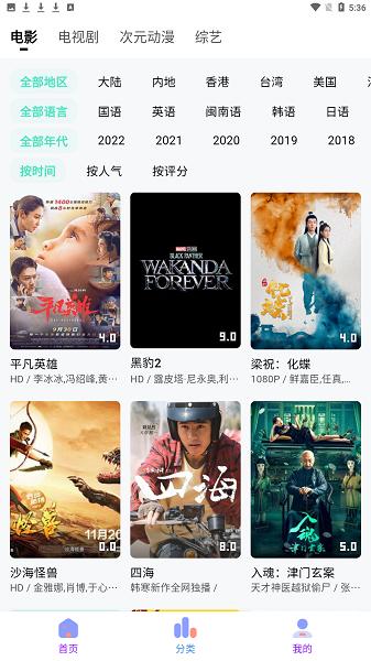 乐番视界 最新版截图1