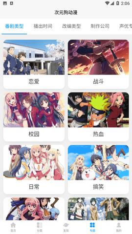 次元狗动漫  在线观看截图2