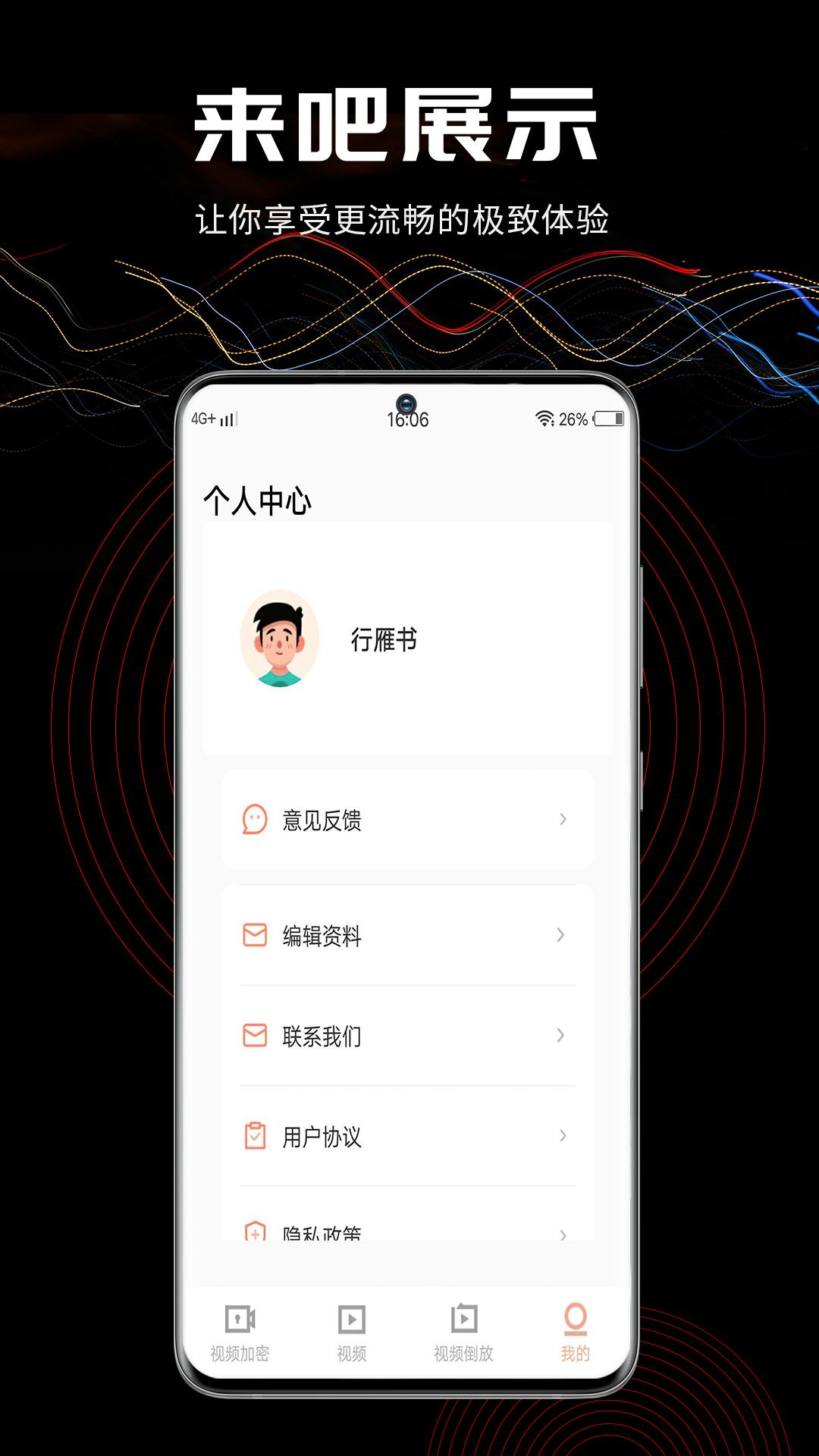三更视频 2.4.4版截图0
