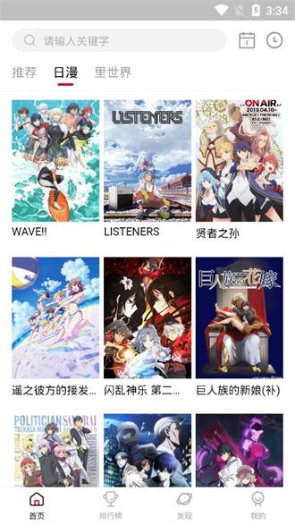 omofun追番 无广告截图0