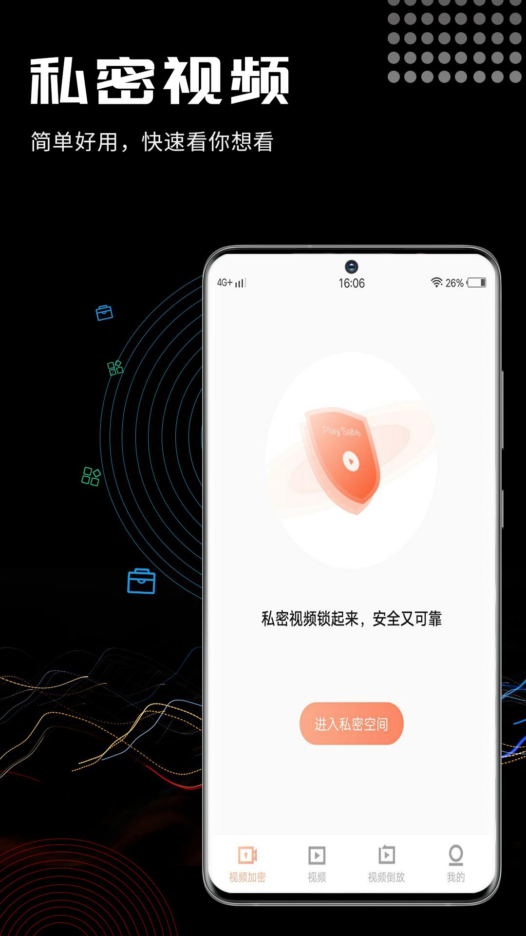 三更视频 2.4.4版截图1