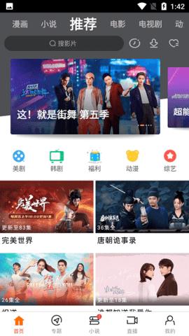 新米视频 app免费下载最新版截图0