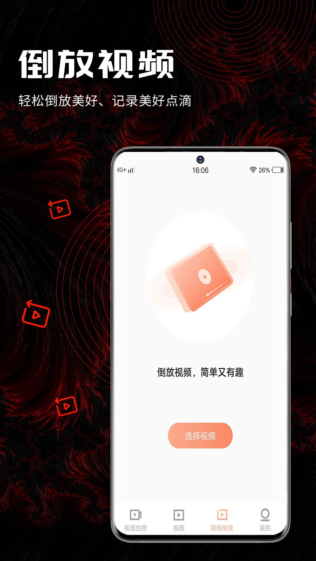 三更视频 2.4.4版截图2