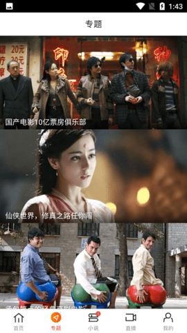 新米视频 官方免费下载安装app截图2