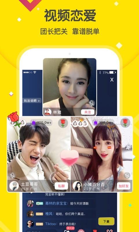 火花视频 无广告免费下载截图1