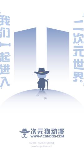 次元狗动漫  在线观看截图3