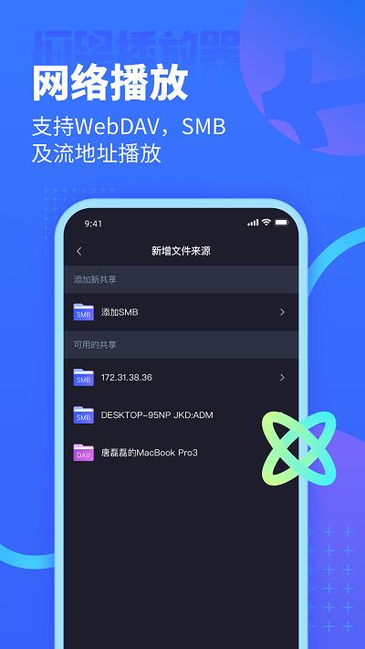 Stellar player mobile version