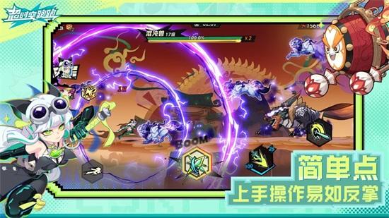 Super Dimension Run official version