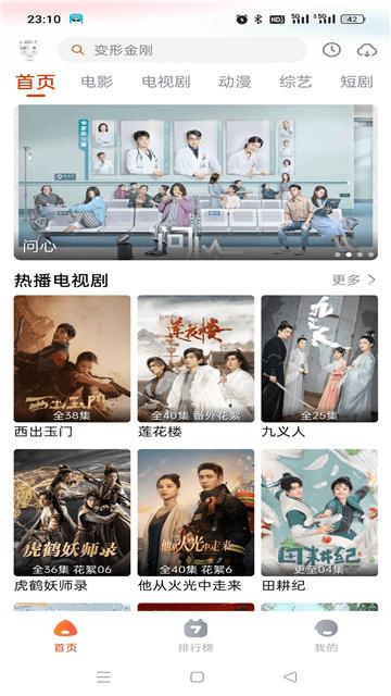 Tuniu Film and Television 2024 latest version