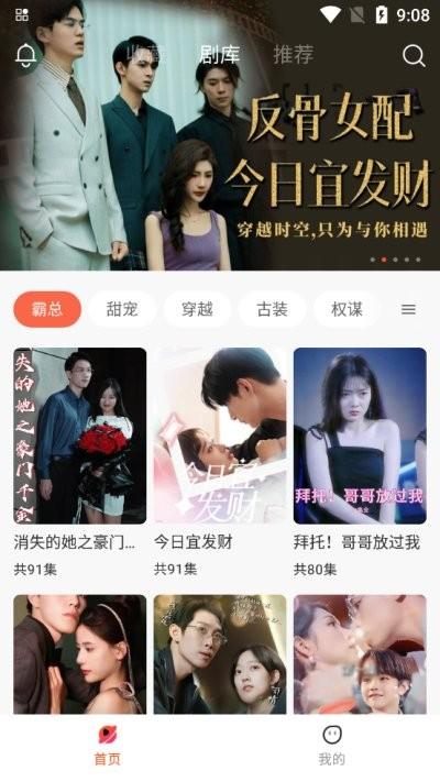 Nectar Theater app mobile version