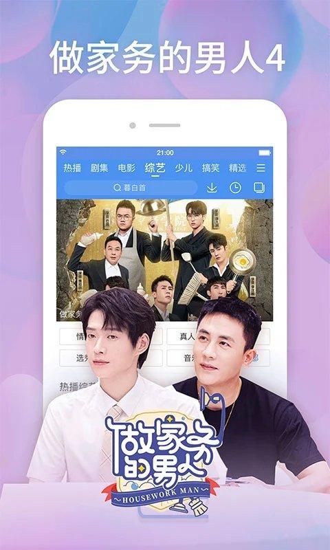 Baisou video official version