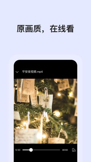 阿里云盘2024安卓版截图2