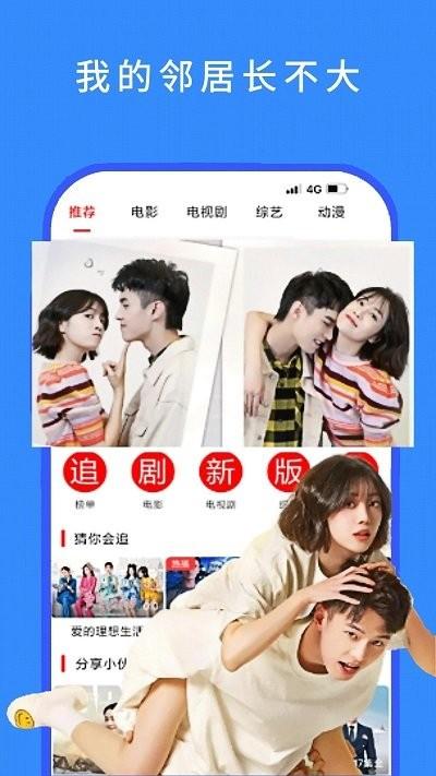 Today’s Movies and TV Shows for Android