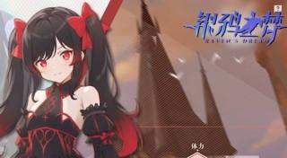 银鸦之梦最新版