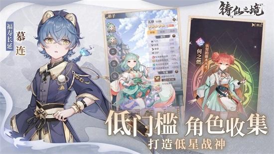 Casting Immortal Realm Android version