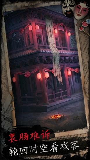 Download the mobile game "Game of Resentments"