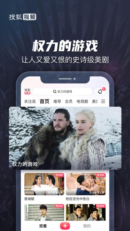Sohu Video HD latest version