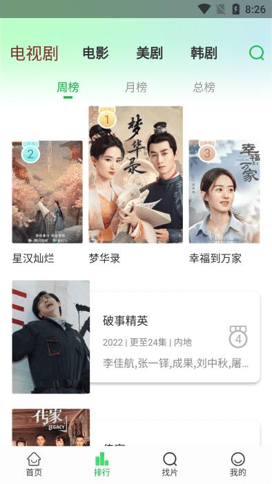 Hummingbird drama app