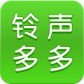 铃声多多最新免费版