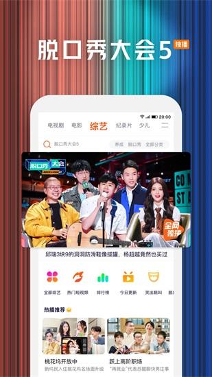 Tencent Video 2024 official version