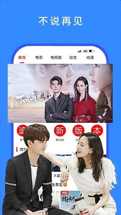 Today’s official version of watching movies and TV shows