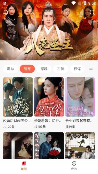 Nectar Theater app mobile version