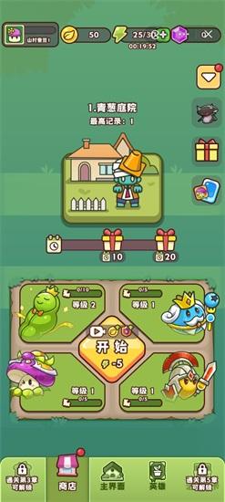 The latest version of Pea Wars