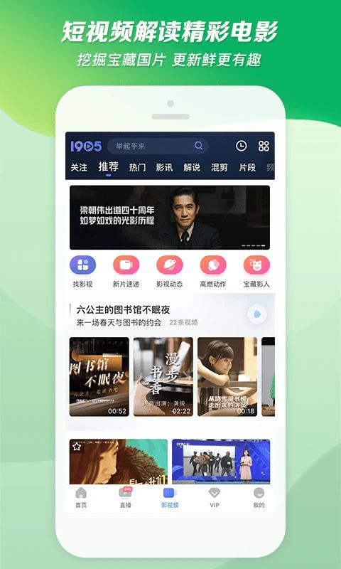 1905 Movie Network Apple version