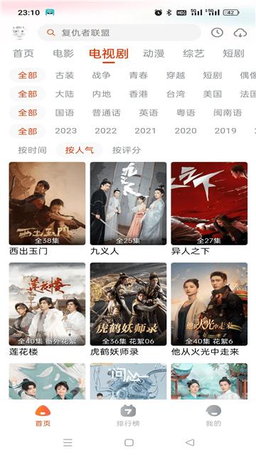 Tuniu Film and Television 2024 latest version