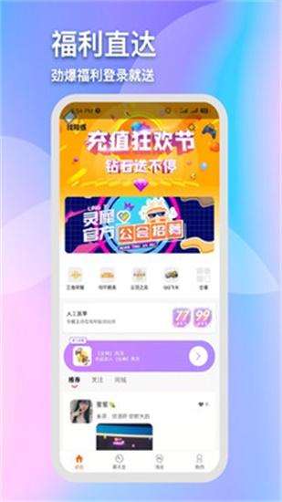 8008 Xingfubao official website hidden statistics app
