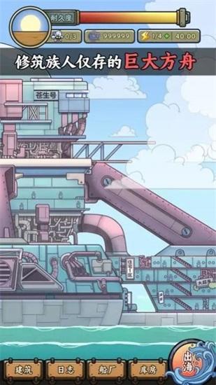 Fishing Man Purifies the Ocean Latest Version