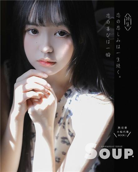 Loofah Guava Piglet Strawberry Duck Neck VIP