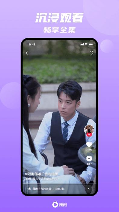 The latest version of iQiyi Suieng version