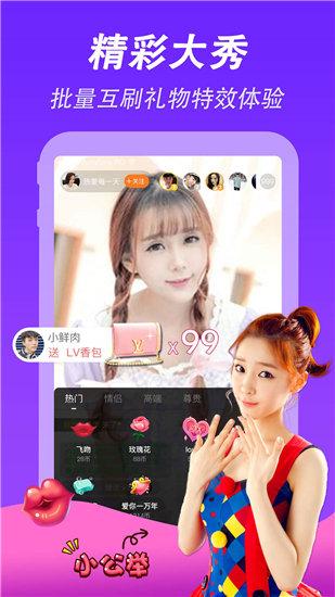 Strawberry Adult Video APP releases itself free version late at night