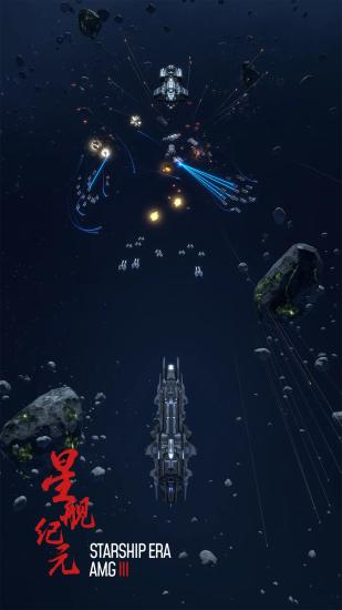 The latest version of Starship Age