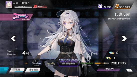 范式起源手机版截图0