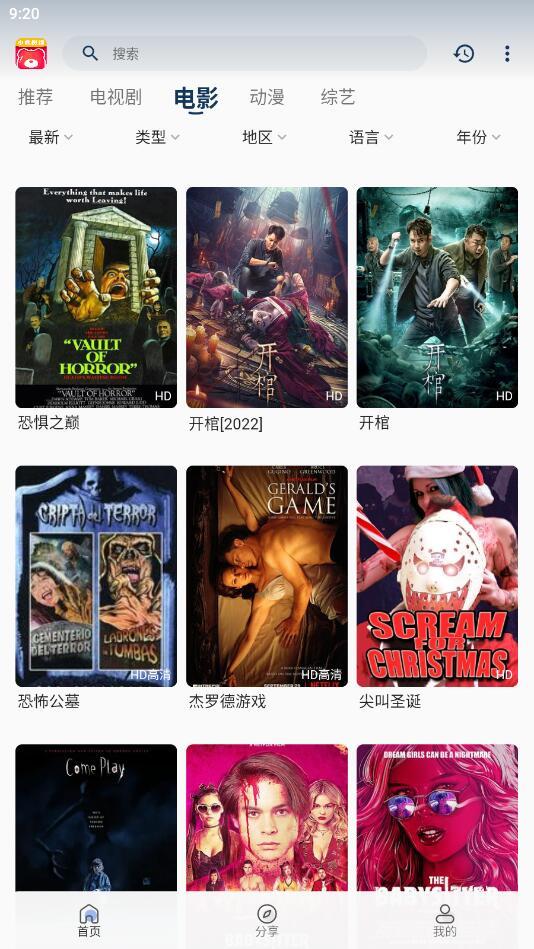 Bear Film and TV app official download latest version