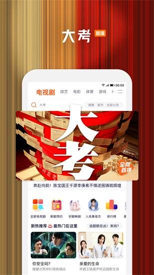 Tencent Video 2024 official version