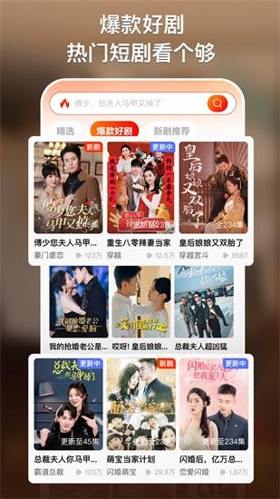 来看短剧最新版截图2