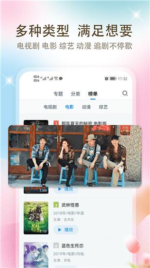 Orange video app latest version