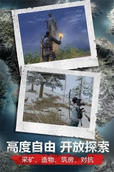 明日之后果盘版截图1