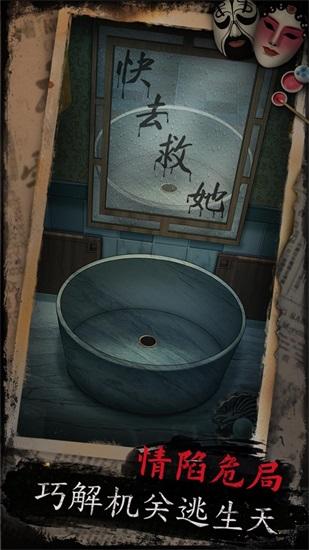 Download the mobile game "Game of Resentments"