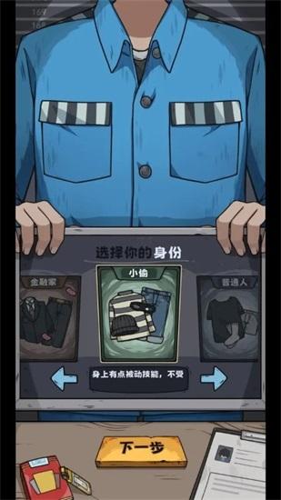 Card Drawing Prison Mobile Version