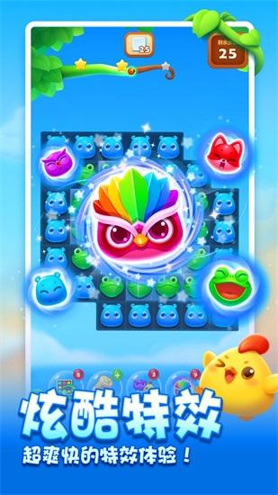 Happy Xiaoxiaole 2024 Android version